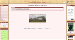 Desktop Screenshot of litnet.ru