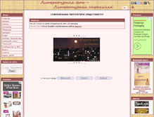 Tablet Screenshot of litnet.ru